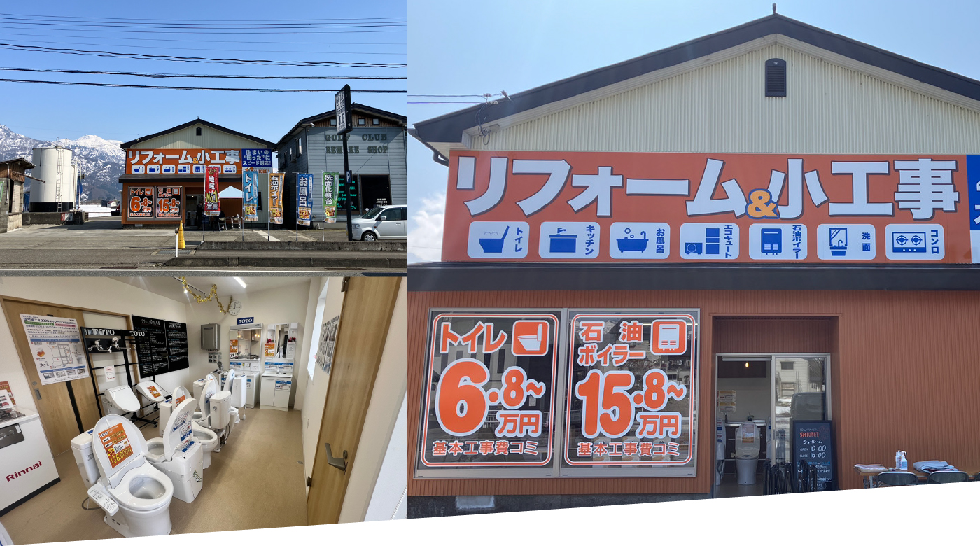 南魚沼エリア展示数最大級!